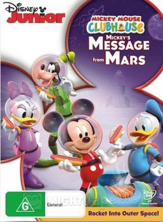 MMCH Message from Mars Greek Childrens DVD